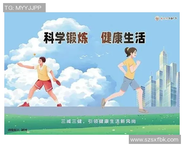 如何科学评估个人运动量是否适合自身健康需求与生活方式